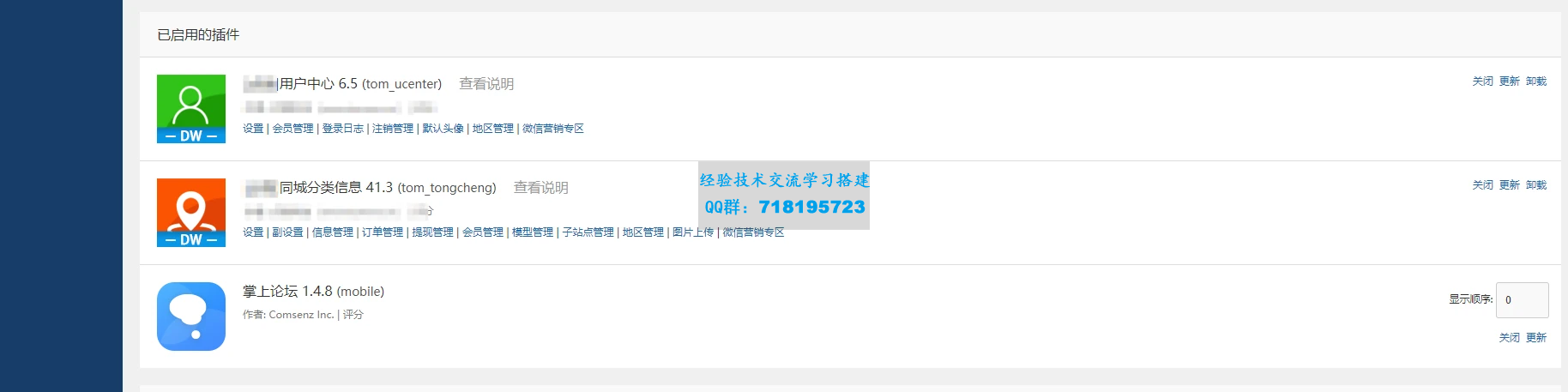 点微同城分类信息网站源码,全套插件带微信小程序前端附教程
