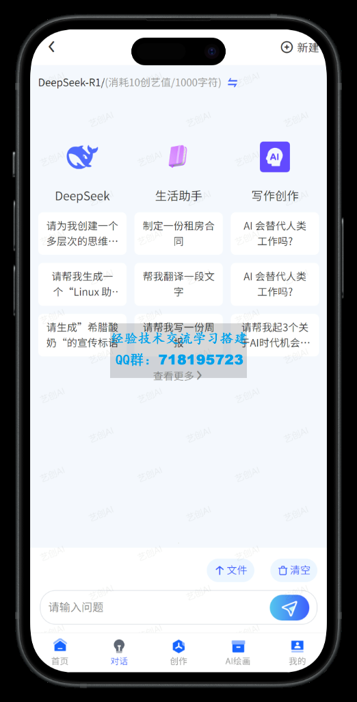 AI对话 AI绘画 数字人APP 小程序 H5 UNIAPP 前端源码