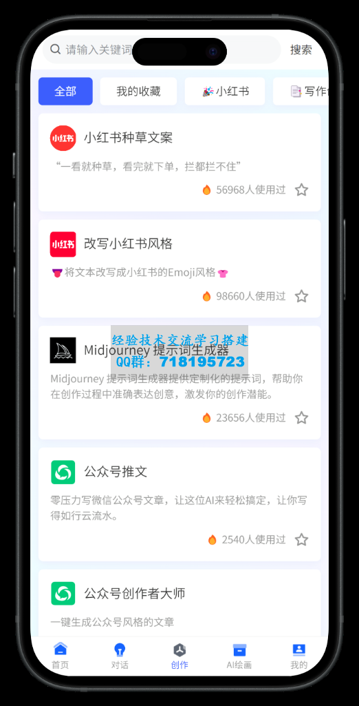 AI对话 AI绘画 数字人APP 小程序 H5 UNIAPP 前端源码