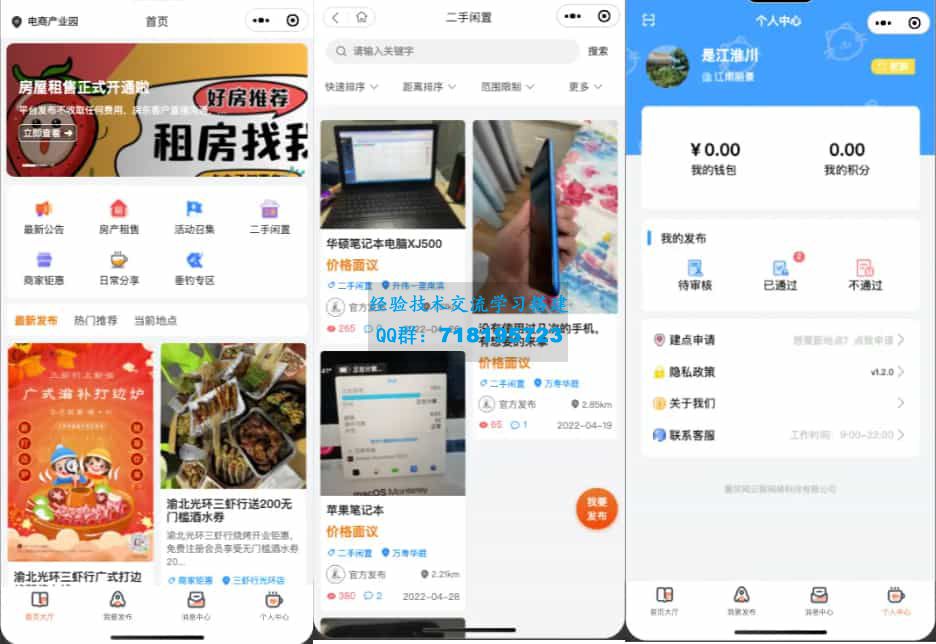 愉快同城小程序开源修复版本