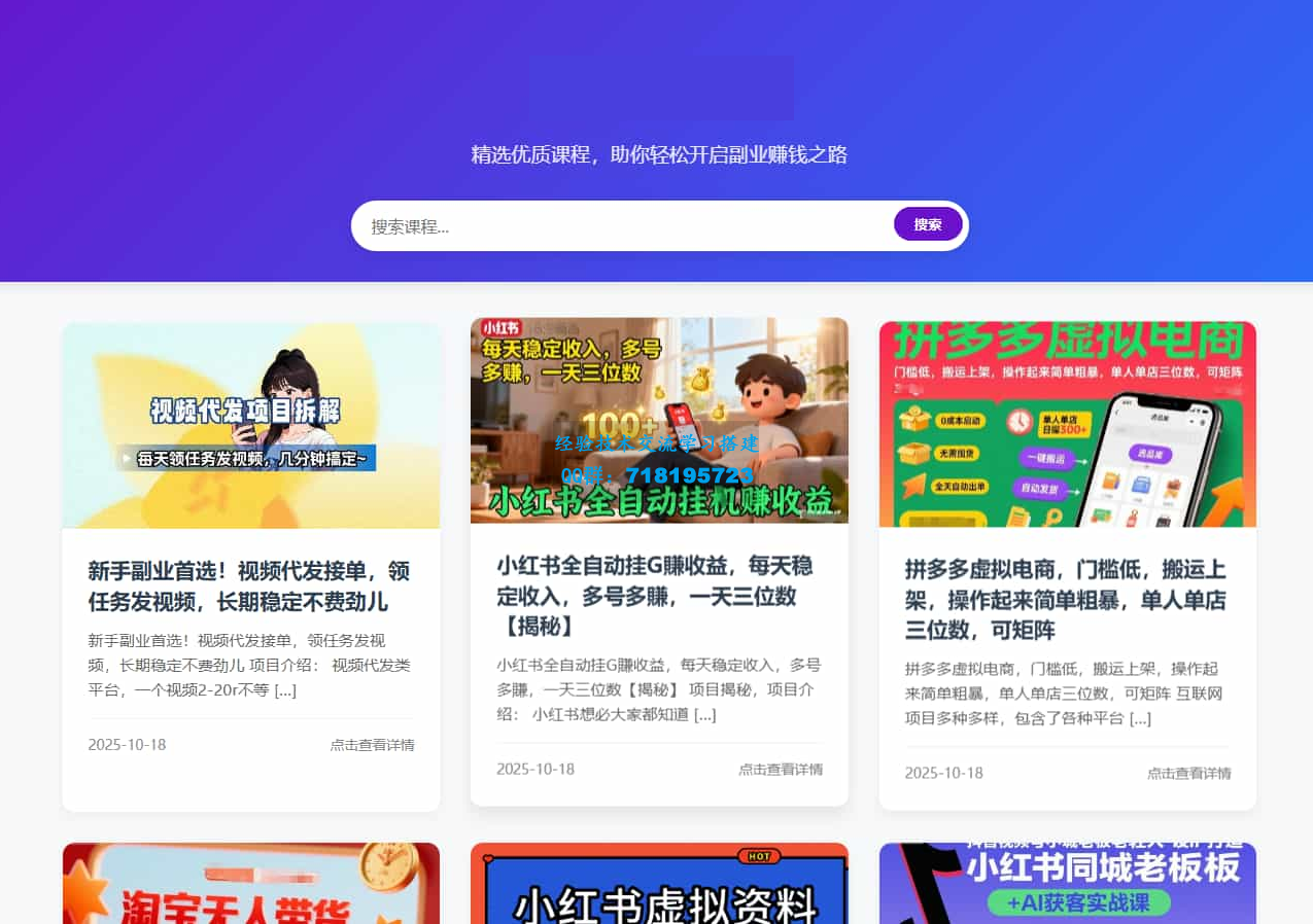 冒泡vip教程解析-网赚资源