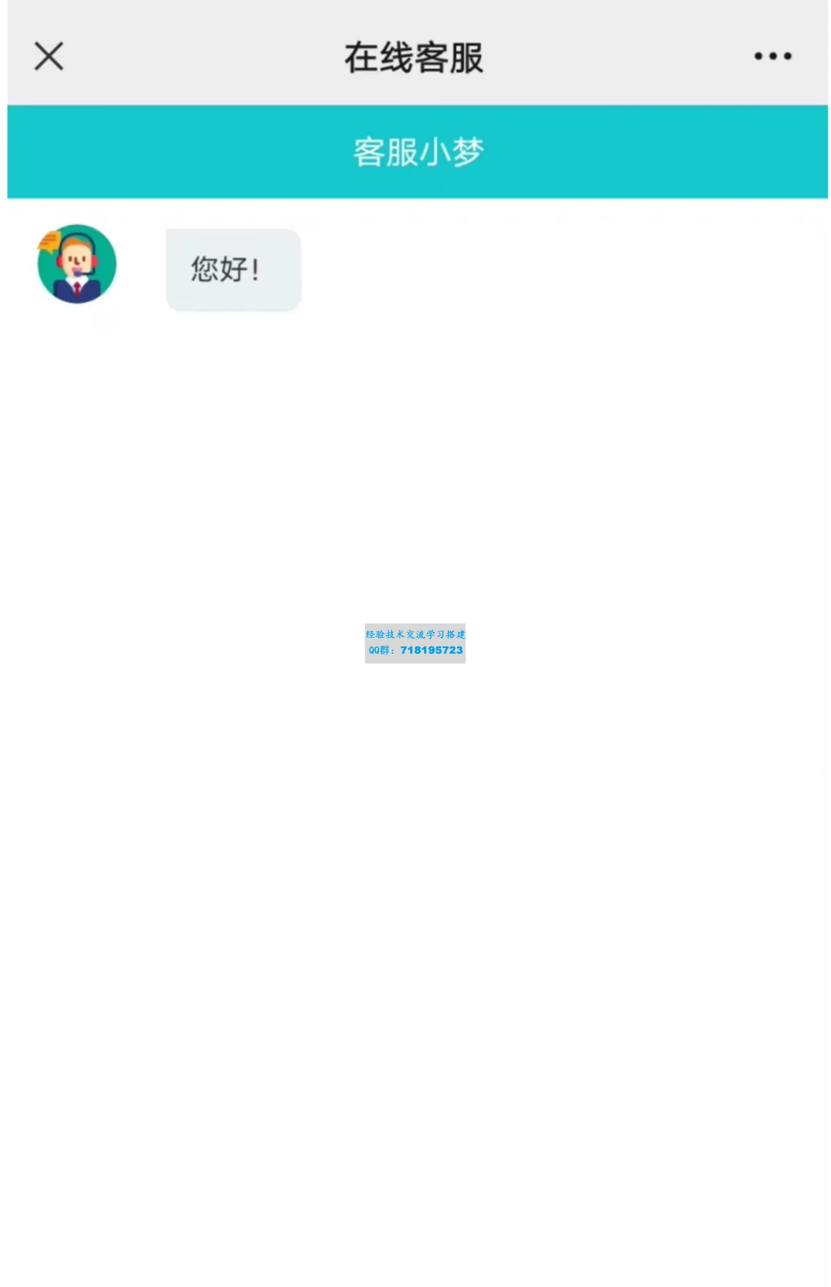 网页在线客服系统源码多商户带手机端扫码聊天送安装教程文档
