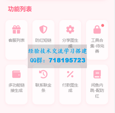 最新版闲鱼转转交易猫客服系统源码