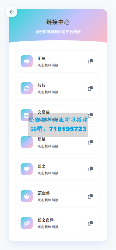 最新版闲鱼转转交易猫客服系统源码
