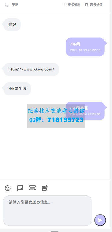 最新版闲鱼转转交易猫客服系统源码