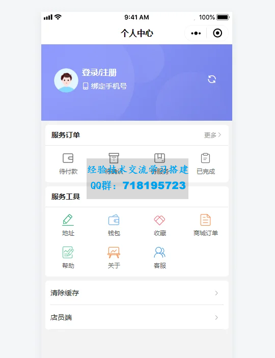 智慧预约系统小程序源码