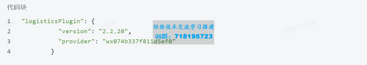 快递寄件小程序源码