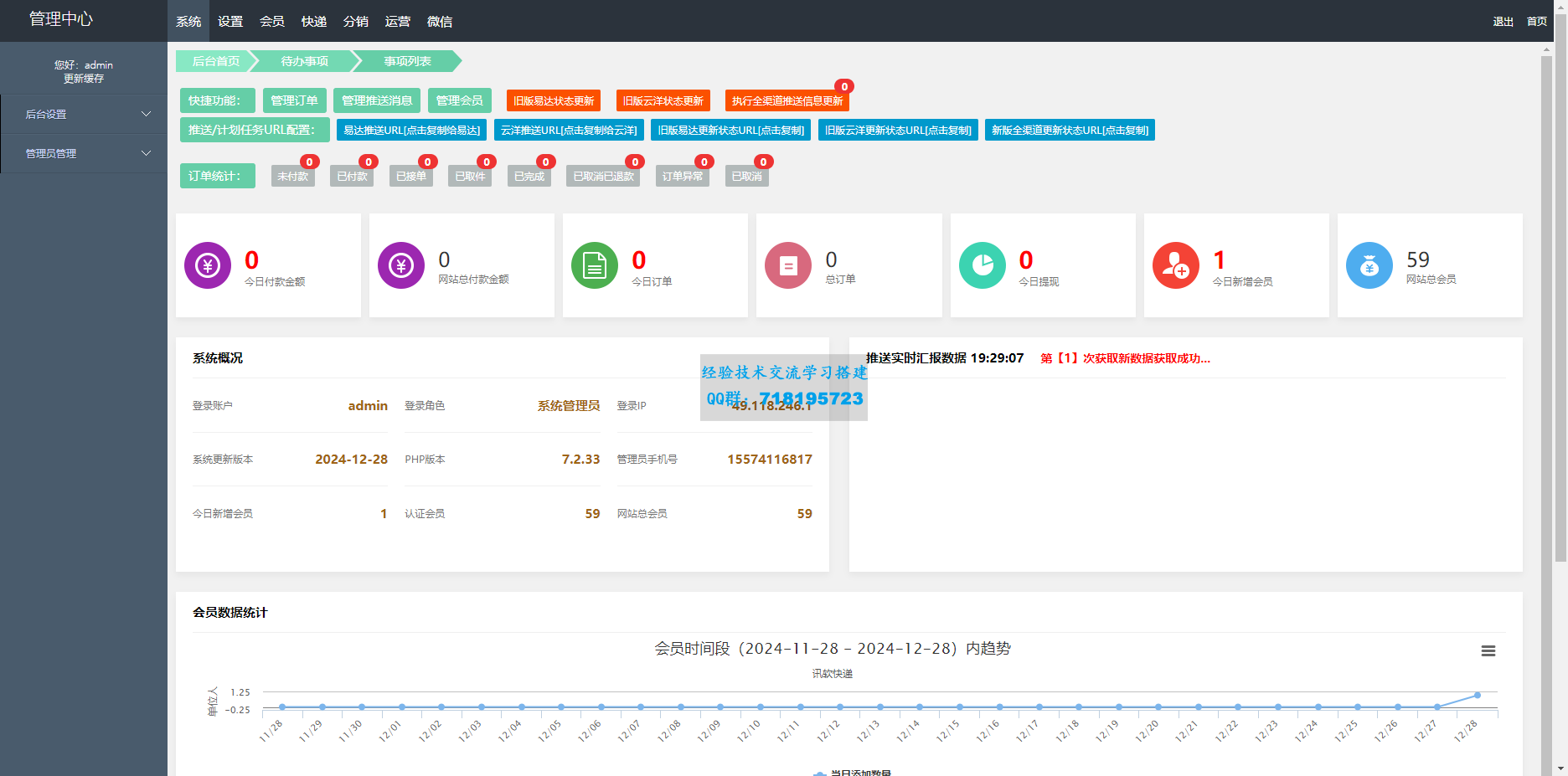快递寄件小程序源码