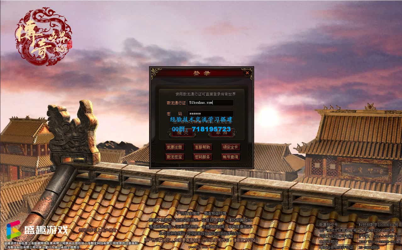 滚刀手单职业无限刀 星河引擎传世端游 最新整理Win系服务端+彩虹登陆器+客户端