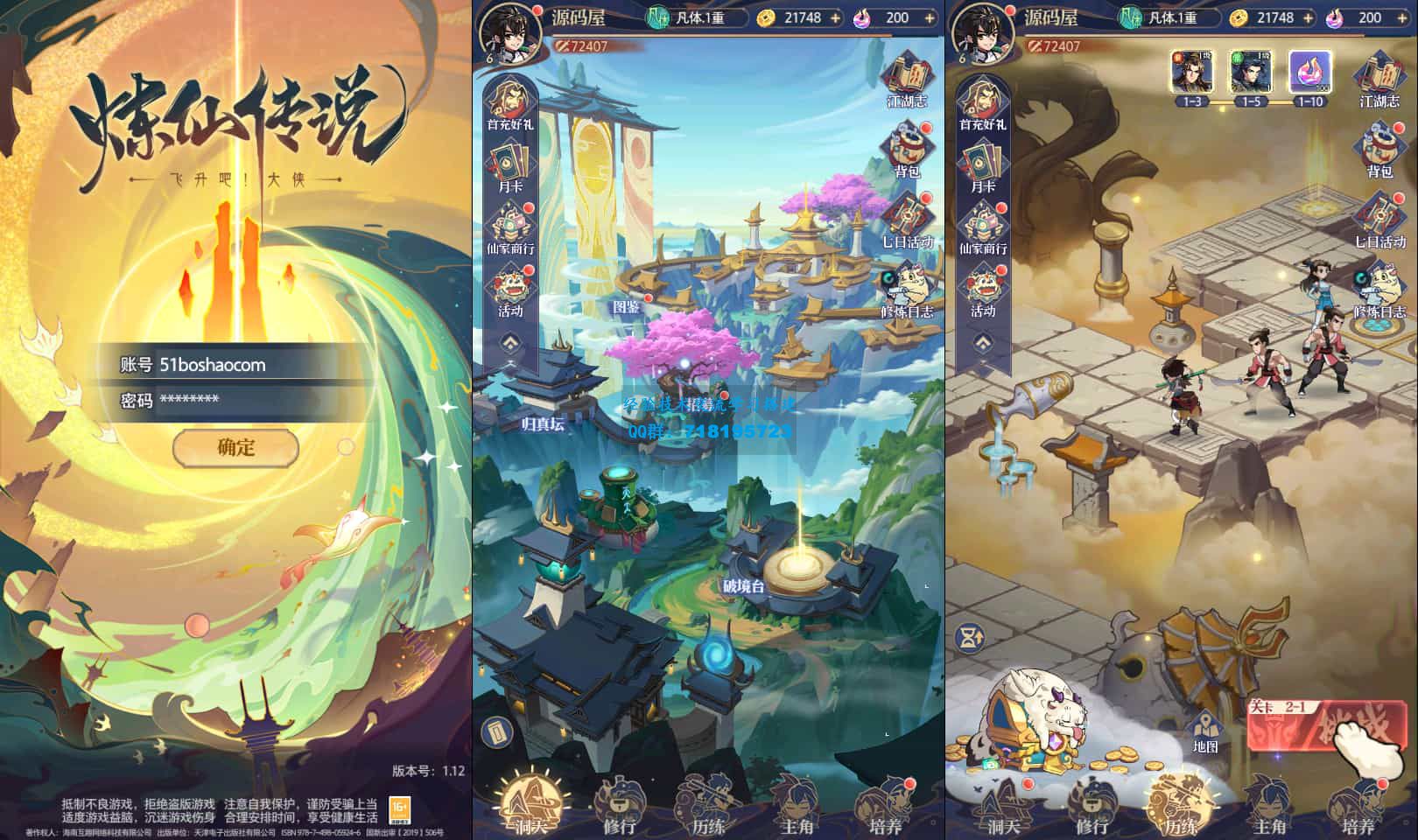 炼仙传说 卡牌回合手游 最新整理单机一键即玩镜像端+Linux手工服务端+GM授权后台+安卓苹果双端