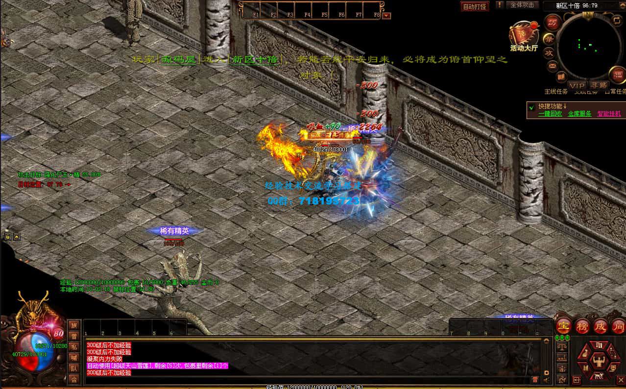 滚刀手单职业无限刀 星河引擎传世端游 最新整理Win系服务端+彩虹登陆器+客户端