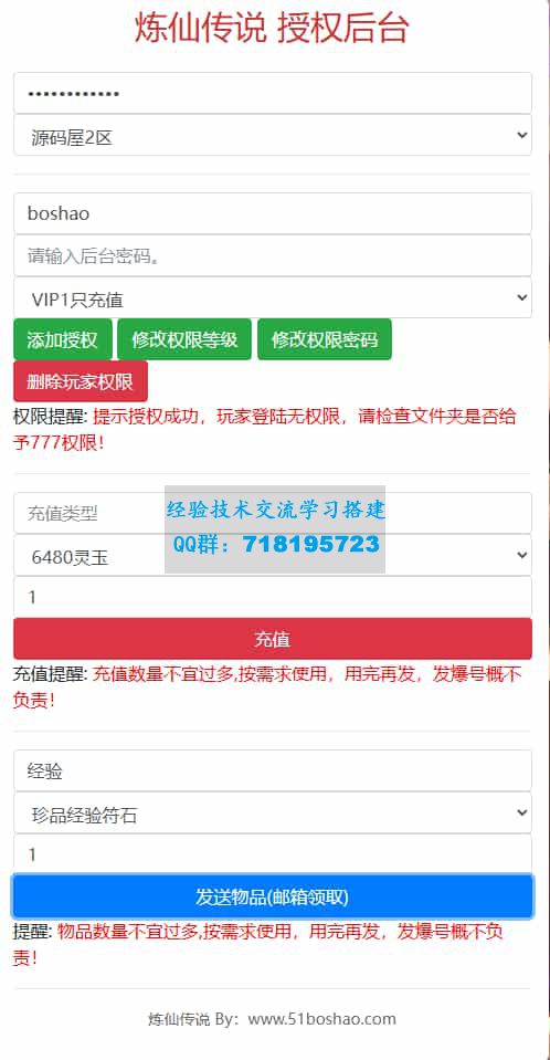 炼仙传说 卡牌回合手游 最新整理单机一键即玩镜像端+Linux手工服务端+GM授权后台+安卓苹果双端