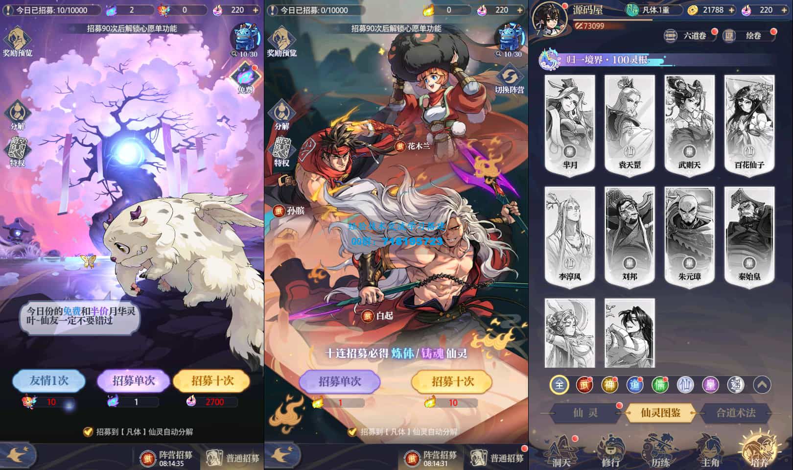 炼仙传说 卡牌回合手游 最新整理单机一键即玩镜像端+Linux手工服务端+GM授权后台+安卓苹果双端