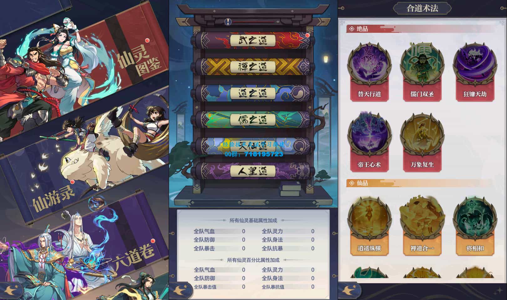 炼仙传说 卡牌回合手游 最新整理单机一键即玩镜像端+Linux手工服务端+GM授权后台+安卓苹果双端