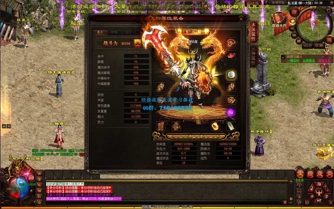 滚刀手单职业无限刀 星河引擎传世端游 最新整理Win系服务端+彩虹登陆器+客户端