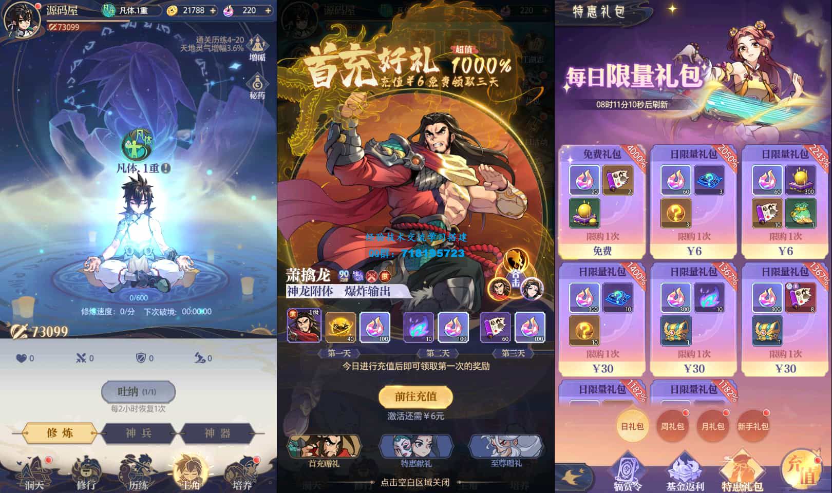 炼仙传说 卡牌回合手游 最新整理单机一键即玩镜像端+Linux手工服务端+GM授权后台+安卓苹果双端