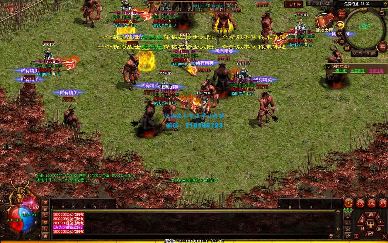 滚刀手单职业无限刀 星河引擎传世端游 最新整理Win系服务端+彩虹登陆器+客户端