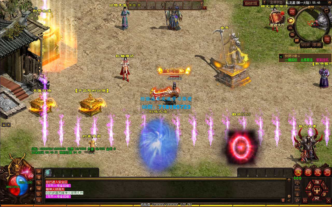 滚刀手单职业无限刀 星河引擎传世端游 最新整理Win系服务端+彩虹登陆器+客户端