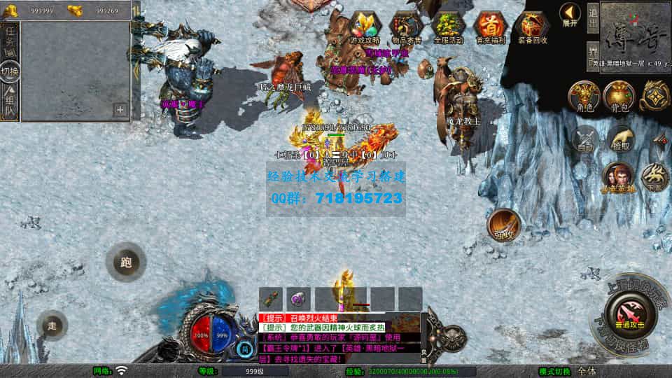 1.80霸王杀戮合击 XO三端引擎传奇手游 最新整理Win系服务端+PC安卓苹果三端+加密工具