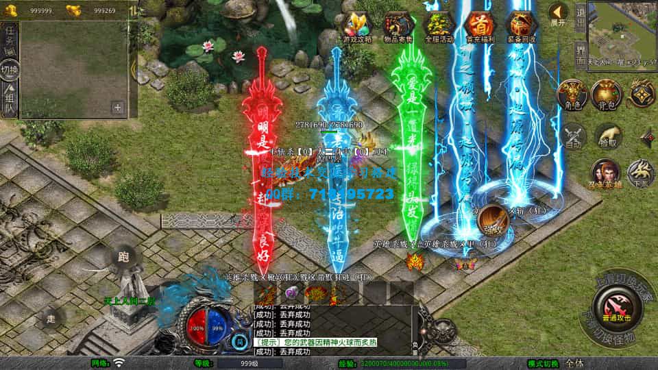 1.80霸王杀戮合击 XO三端引擎传奇手游 最新整理Win系服务端+PC安卓苹果三端+加密工具