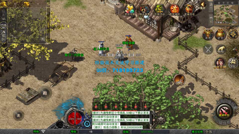 1.80霸王杀戮合击 XO三端引擎传奇手游 最新整理Win系服务端+PC安卓苹果三端+加密工具