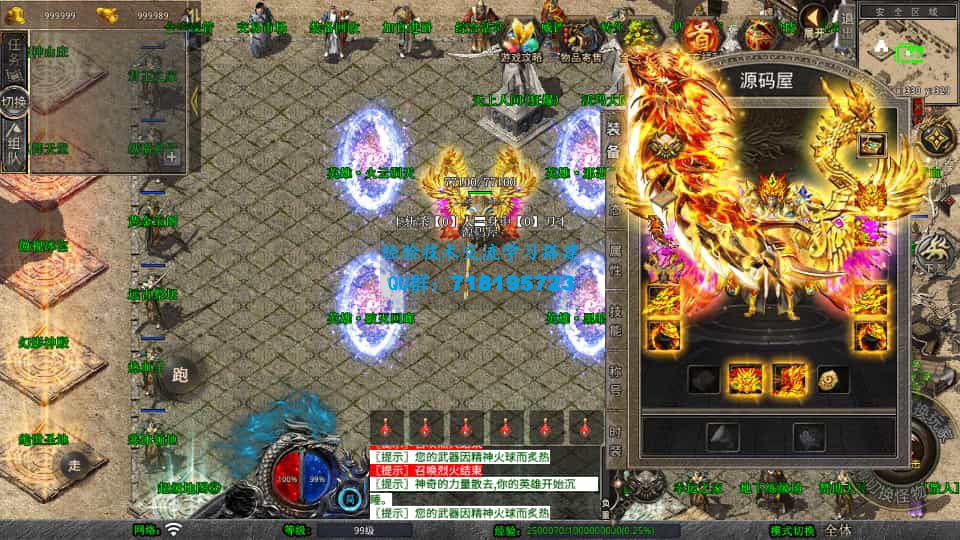 1.80霸王杀戮合击 XO三端引擎传奇手游 最新整理Win系服务端+PC安卓苹果三端+加密工具