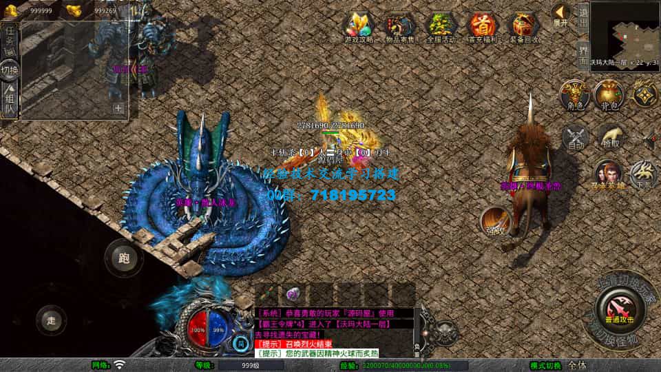 1.80霸王杀戮合击 XO三端引擎传奇手游 最新整理Win系服务端+PC安卓苹果三端+加密工具