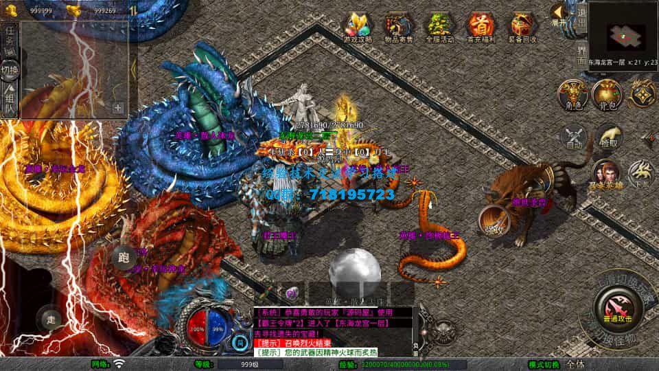 1.80霸王杀戮合击 XO三端引擎传奇手游 最新整理Win系服务端+PC安卓苹果三端+加密工具