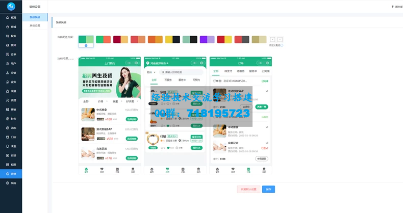同城上门服务H5小程序源码