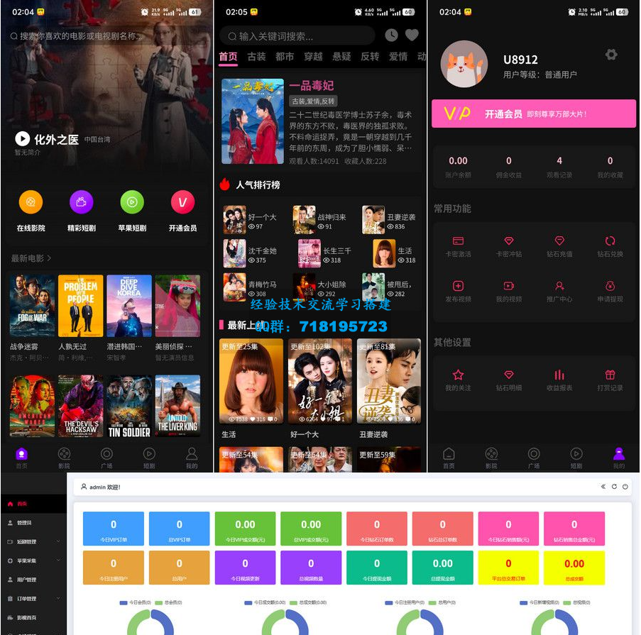 最新三端影视系统源码苹果CMS带搭建教程