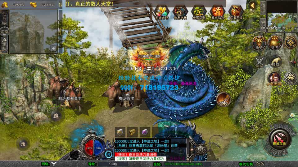 弑神觉醒合击1.80 XO三端引擎传奇手游 最新整理Win系服务端+PC安卓苹果三端+加密工具