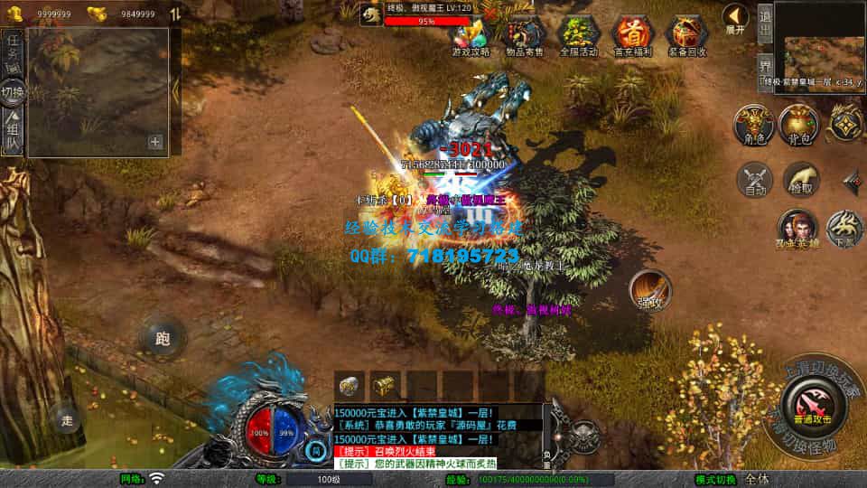 弑神觉醒合击1.80 XO三端引擎传奇手游 最新整理Win系服务端+PC安卓苹果三端+加密工具