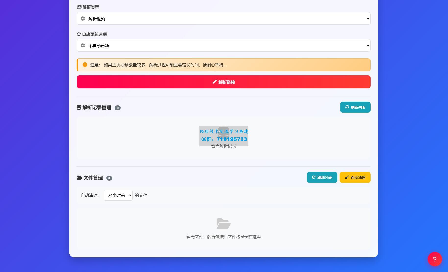 抖音主页解析源码 v3.0
