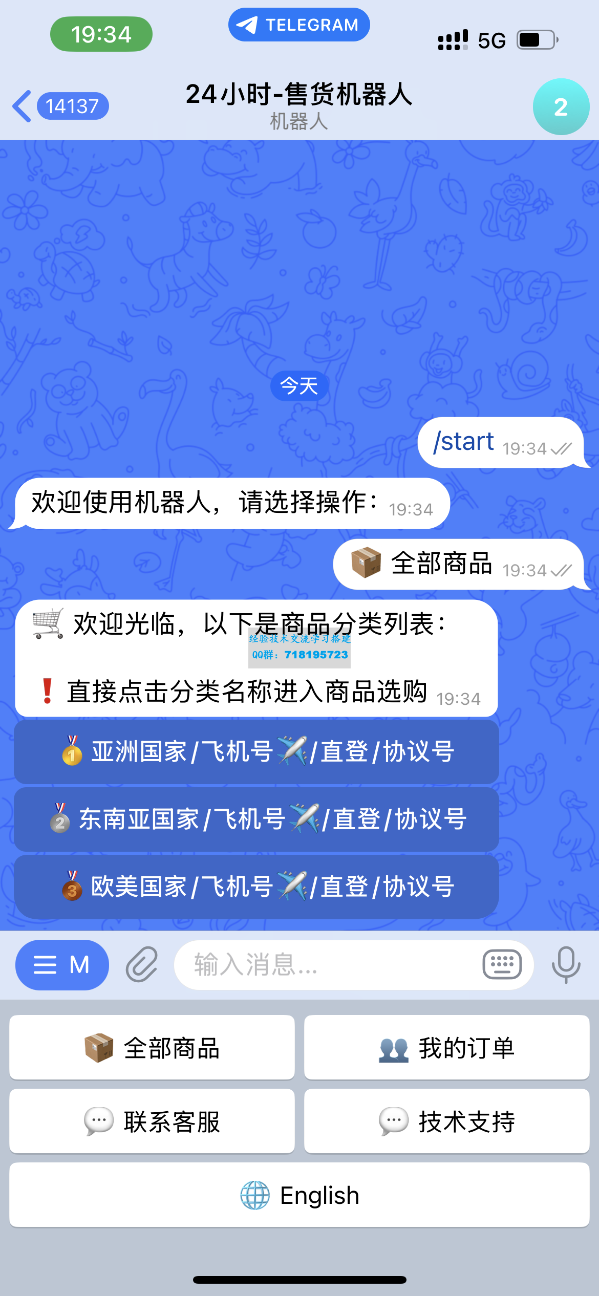 TG发卡机器人-支持USDT 双语言(独角数版本)