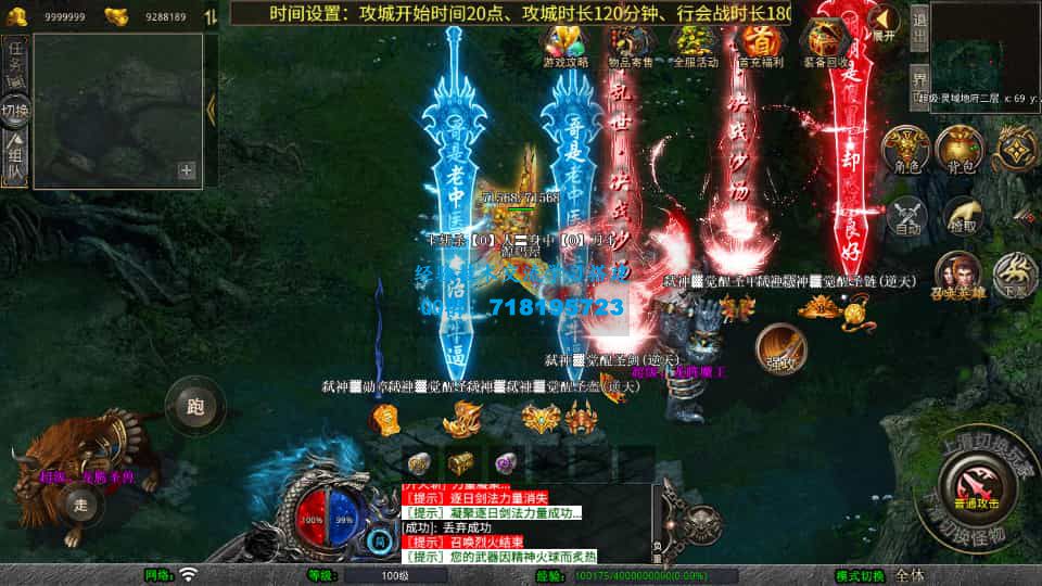 弑神觉醒合击1.80 XO三端引擎传奇手游 最新整理Win系服务端+PC安卓苹果三端+加密工具