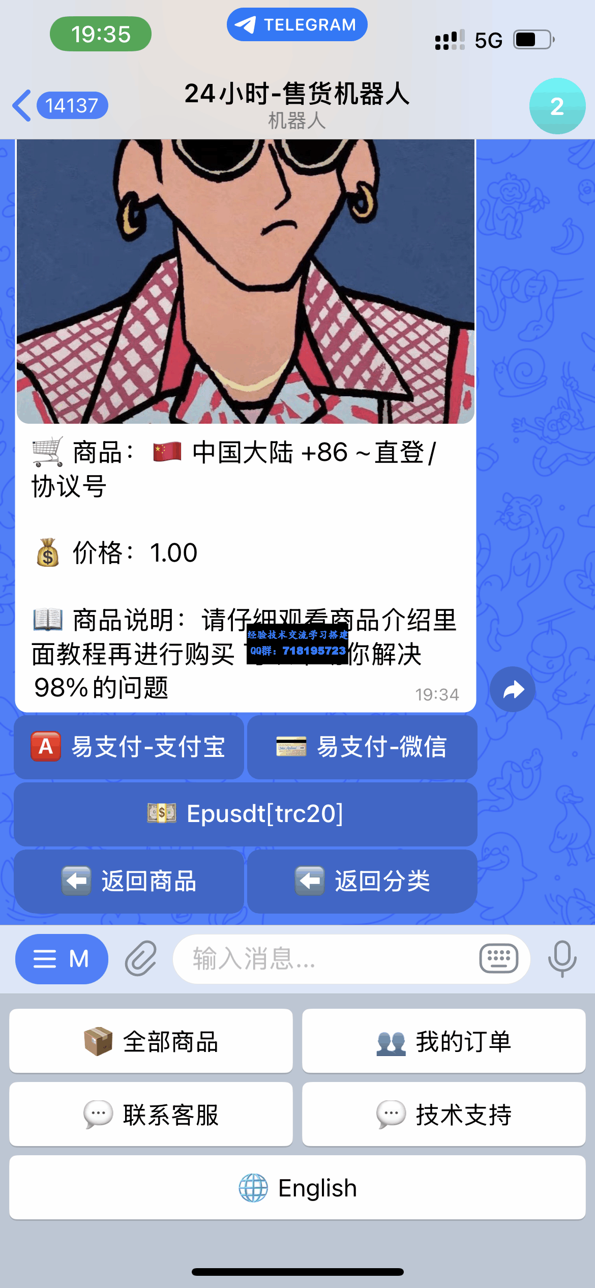TG发卡机器人-支持USDT 双语言(独角数版本)