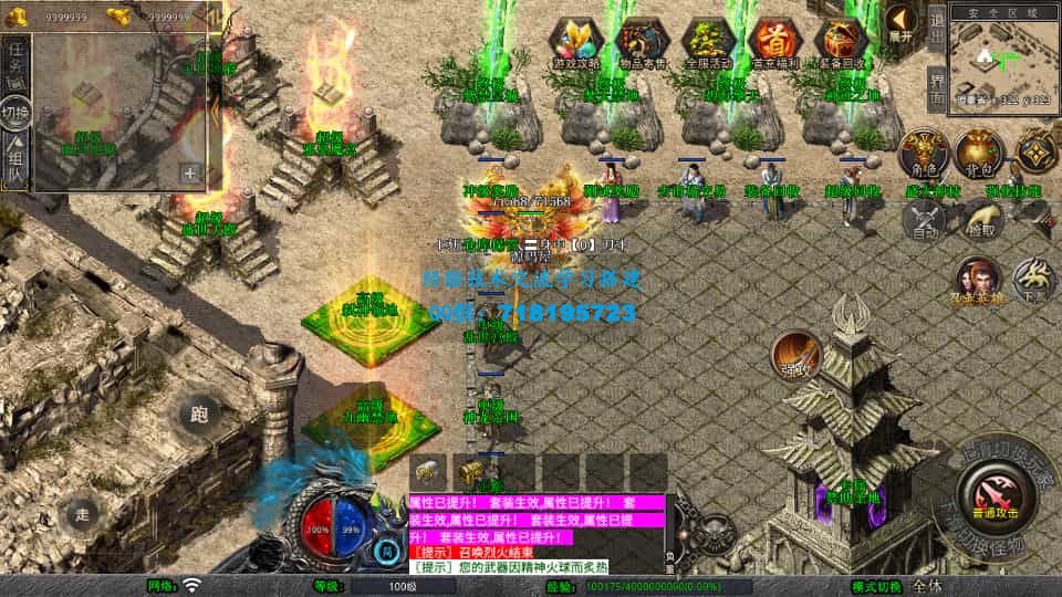 弑神觉醒合击1.80 XO三端引擎传奇手游 最新整理Win系服务端+PC安卓苹果三端+加密工具