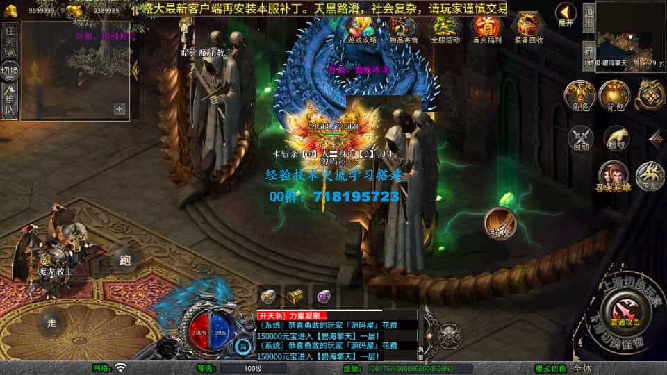 弑神觉醒合击1.80 XO三端引擎传奇手游 最新整理Win系服务端+PC安卓苹果三端+加密工具