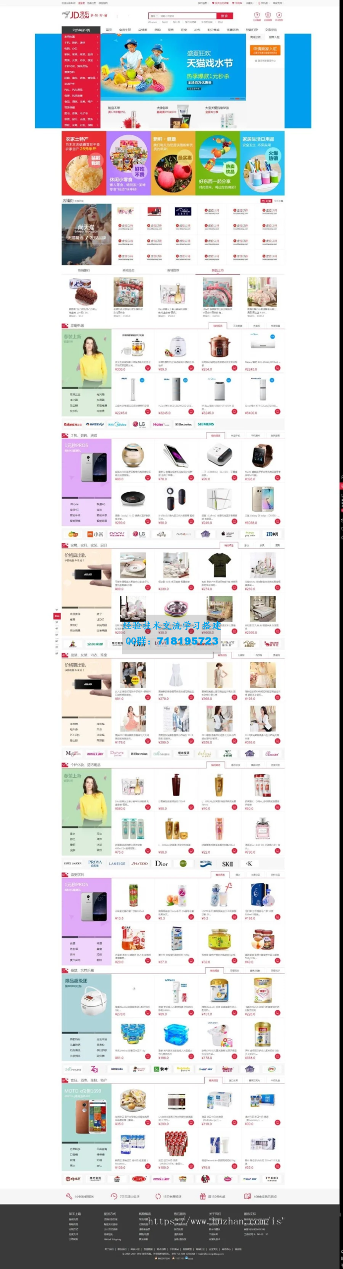 Ecshop内核仿小京东B2B2C多用户商城系统源码修复版