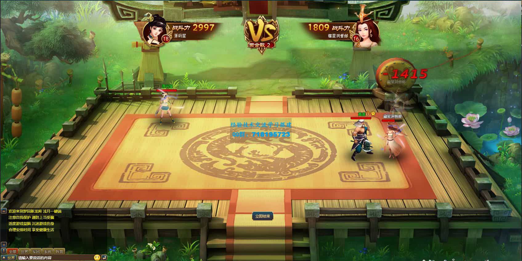 新龙将2之斗将魂完美双绝四圣版 典藏三国页游 最新整理Win系服务端