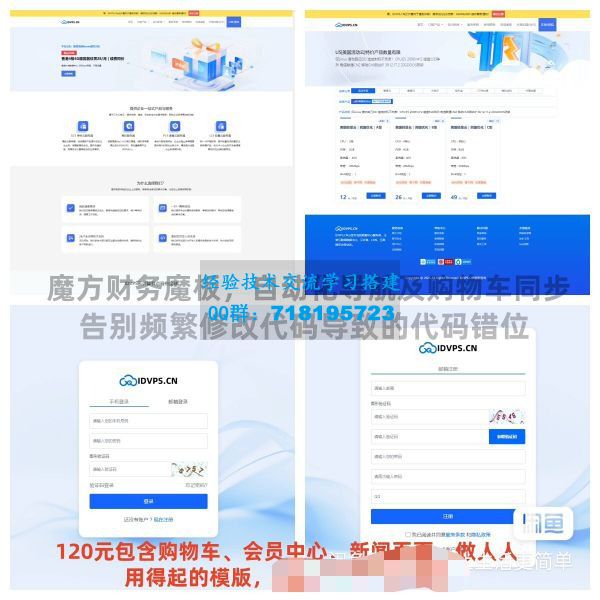 智简魔方财务系统模板