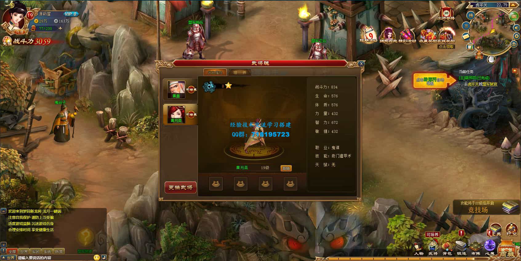 新龙将2之斗将魂完美双绝四圣版 典藏三国页游 最新整理Win系服务端