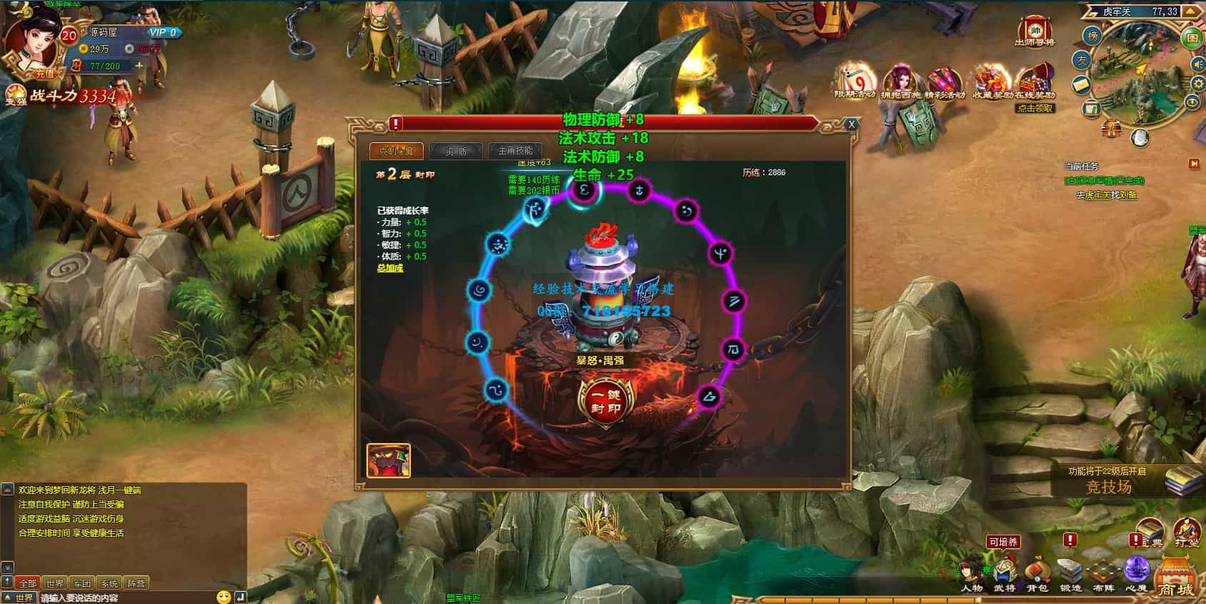 新龙将2之斗将魂完美双绝四圣版 典藏三国页游 最新整理Win系服务端