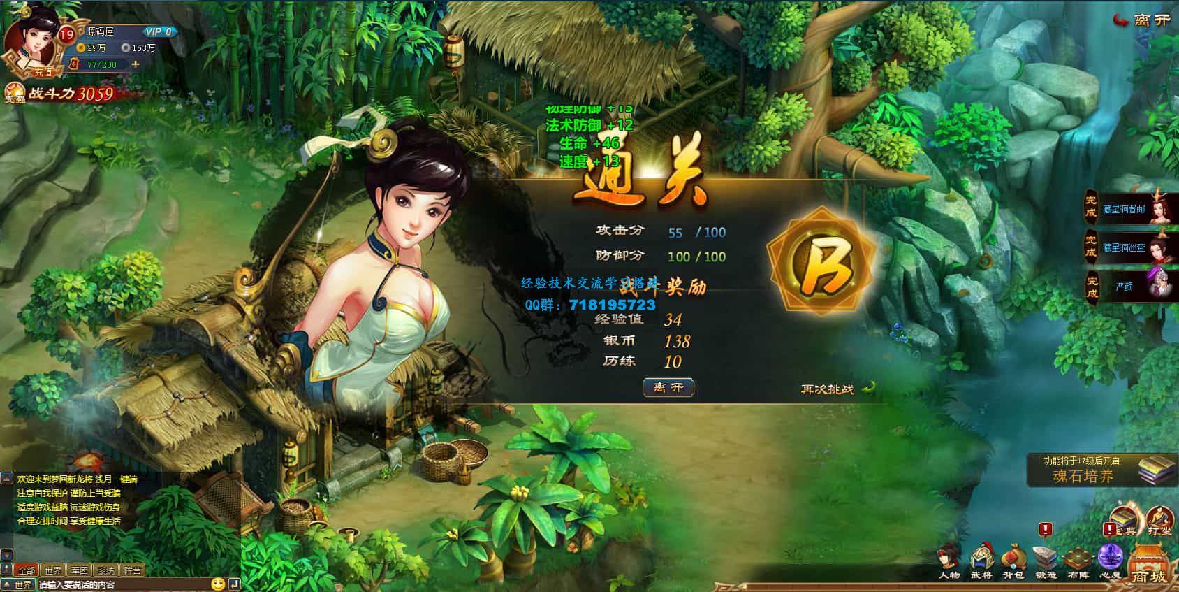 新龙将2之斗将魂完美双绝四圣版 典藏三国页游 最新整理Win系服务端