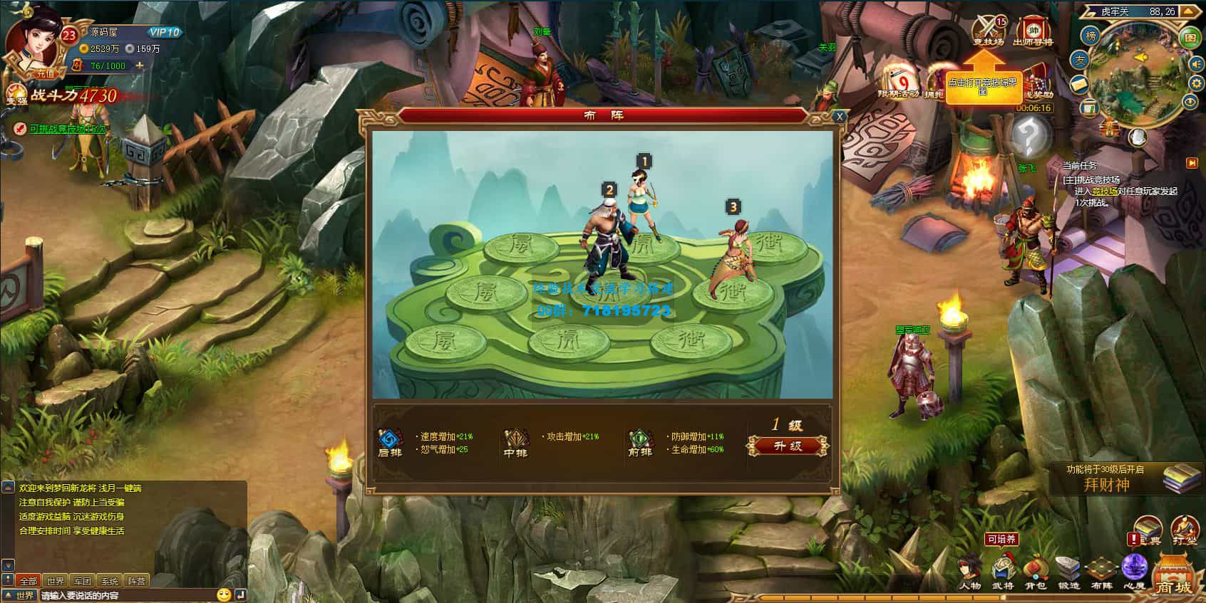 新龙将2之斗将魂完美双绝四圣版 典藏三国页游 最新整理Win系服务端