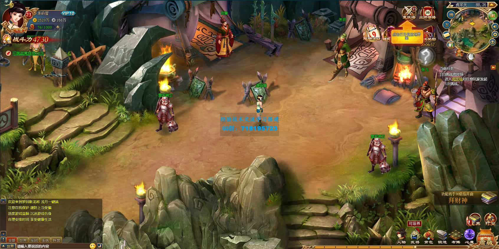 新龙将2之斗将魂完美双绝四圣版 典藏三国页游 最新整理Win系服务端