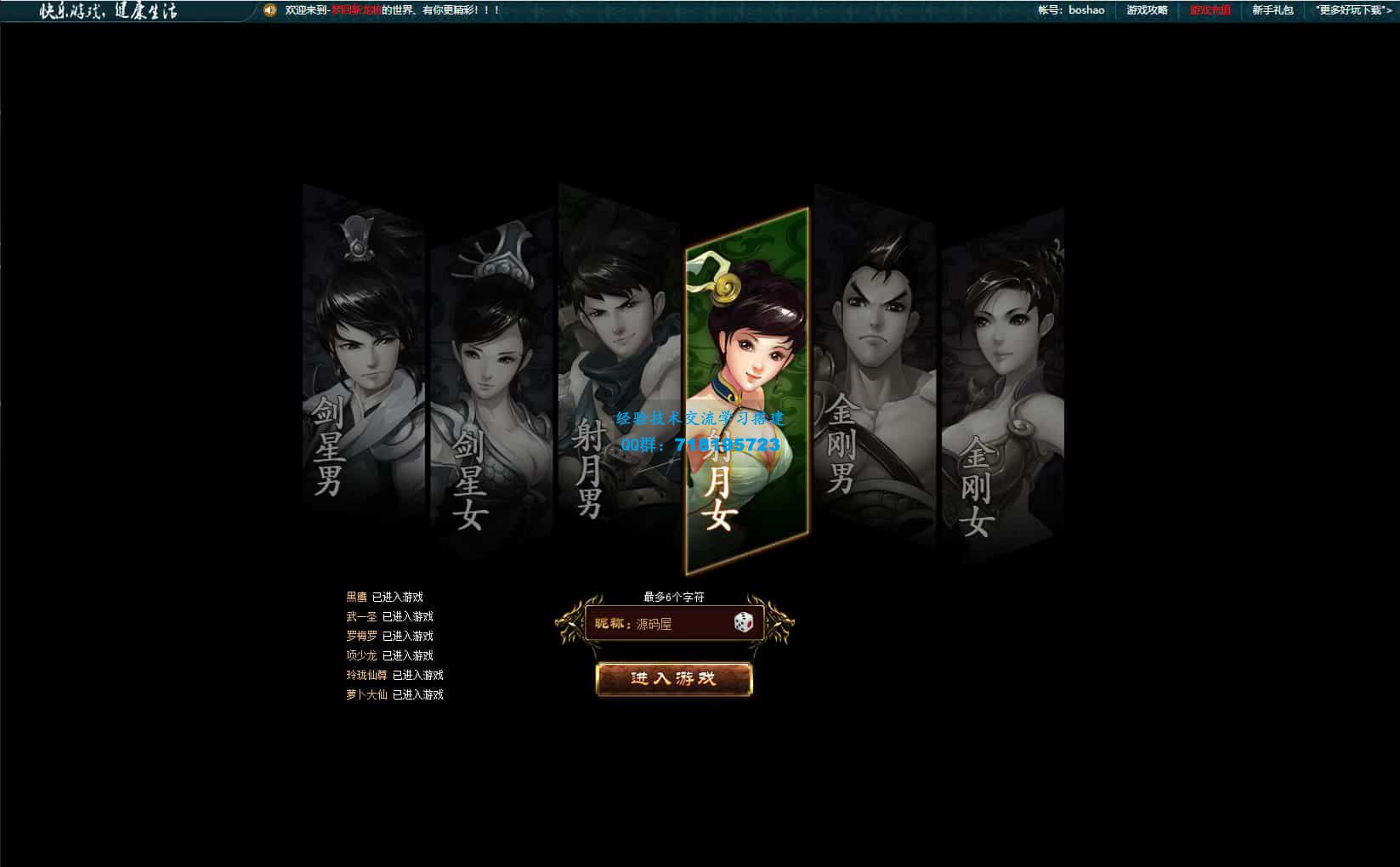 新龙将2之斗将魂完美双绝四圣版 典藏三国页游 最新整理Win系服务端