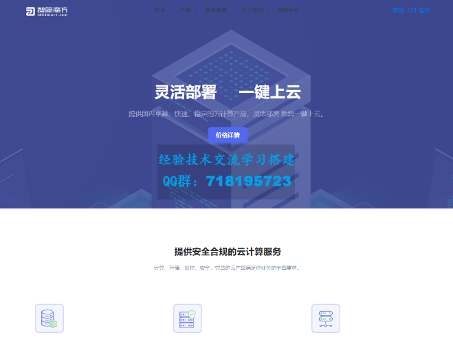 智简魔方财务–简约主题模板