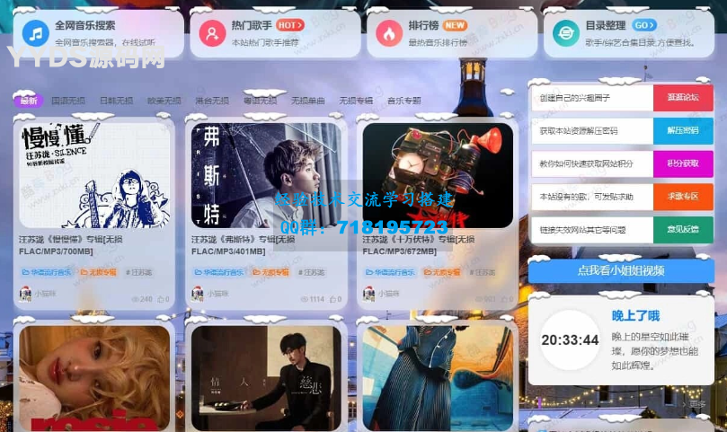 wordpess子比主题 – 冬季圣诞节美化插件