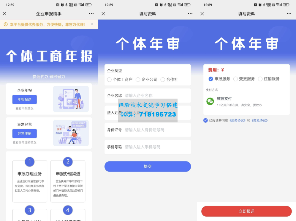 Q工商年报申报系统个体工商户年报注销H5搭建源码